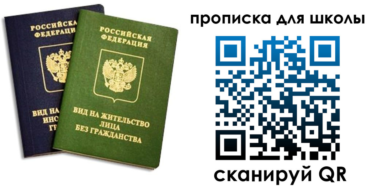 прописка штамп в Ступино