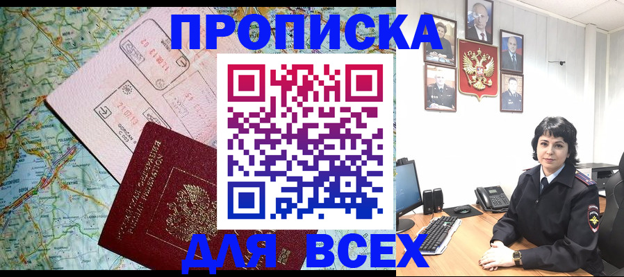 прописка поиск в Ступино