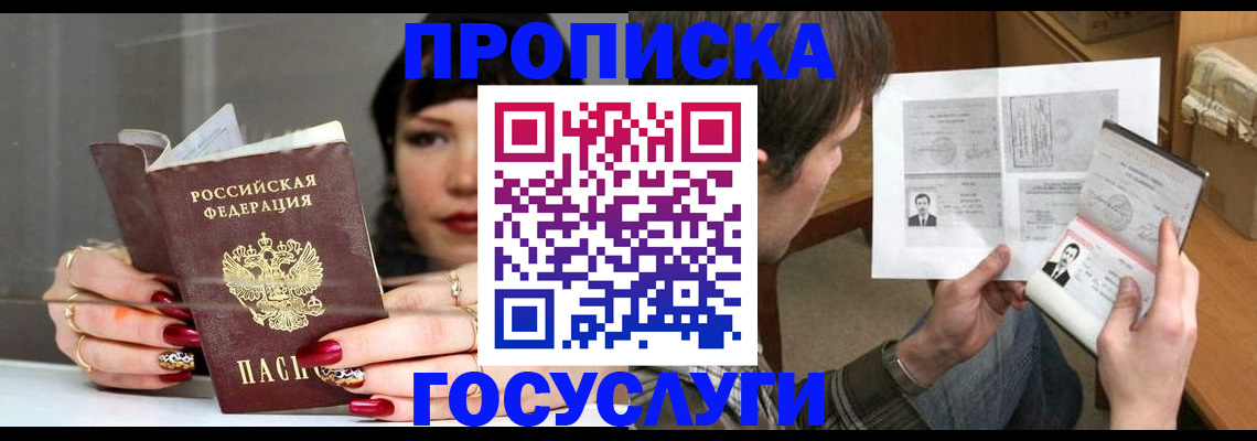 пропишу в квартире в Ступино