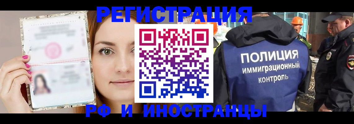 прописка для школы в Ступино
