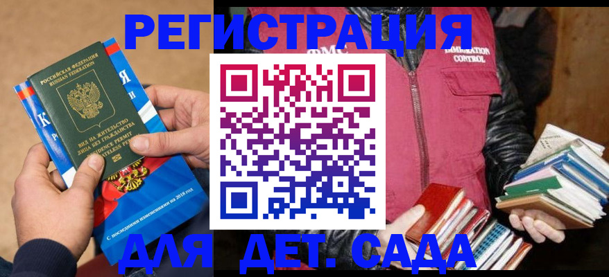 прописка иностранных граждан в Ступино