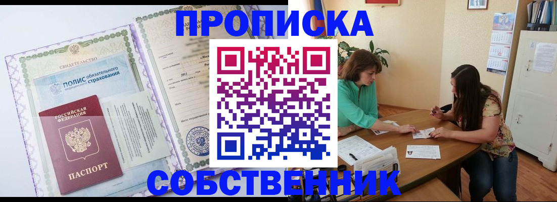 временная регистрация 2025 в Ступино